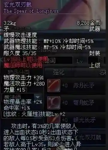 dnf不灭战神哪个武器好插图1