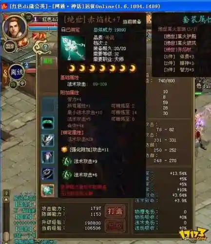 远征里怎么卖装备插图1