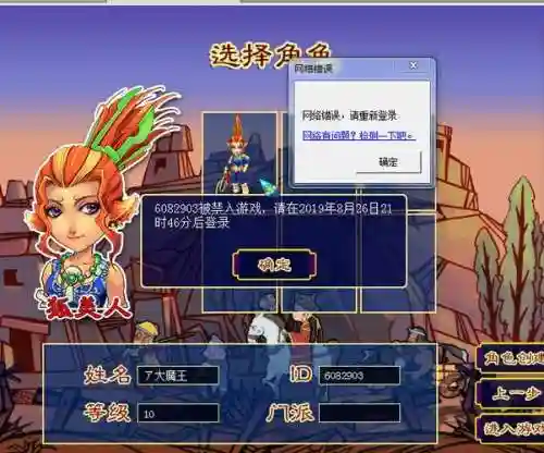 win7梦幻西游运行错误插图1
