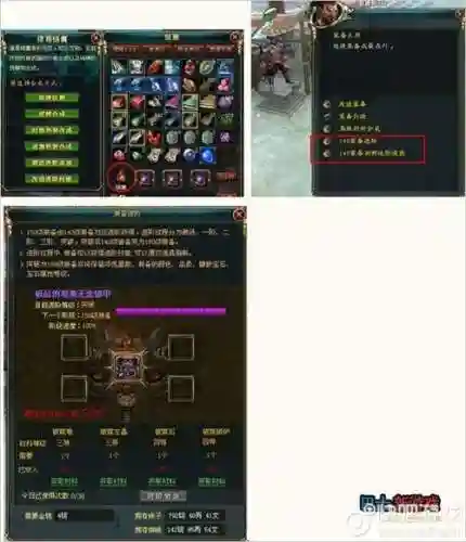 御龙在天传人的装备用什么插图1
