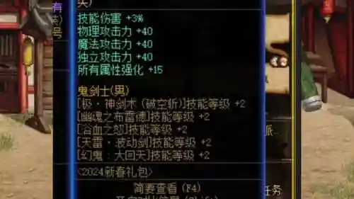 武器宝珠施放插图1