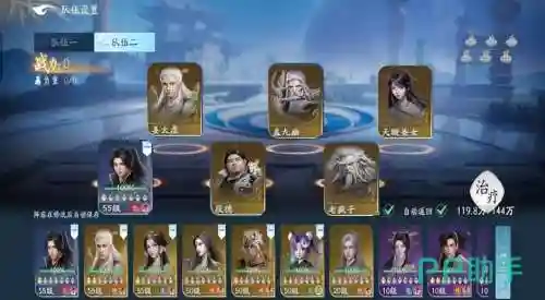 遮天强大阵容插图