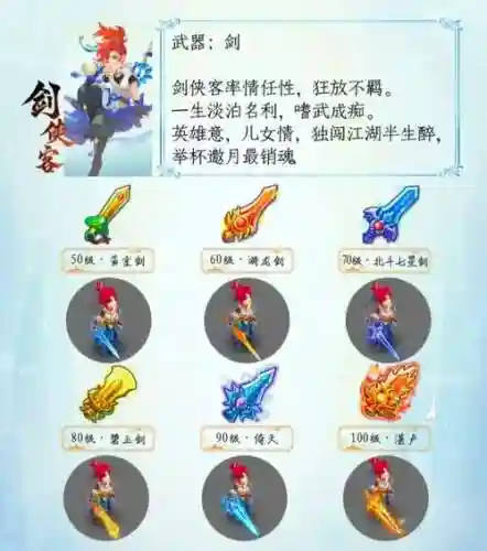 梦幻西游50级简易武器