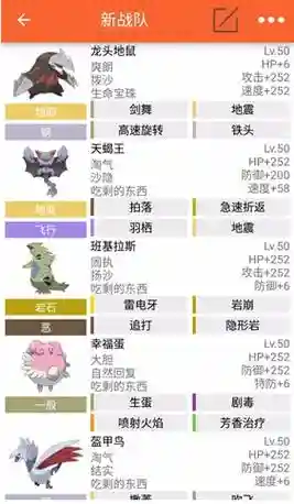 pokemmopvp阵容配置插图1