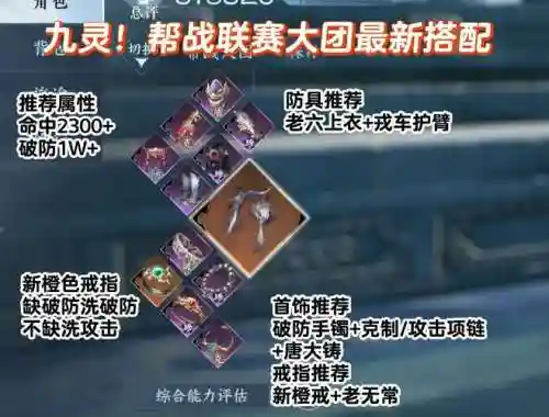 大汗阵容搭配