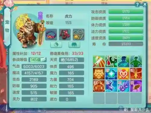 神武3手游血宠技能四技能书插图