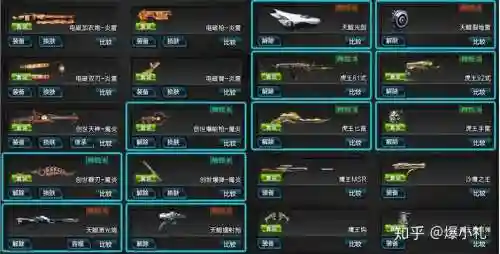 逆战全部角色专属装备插图1