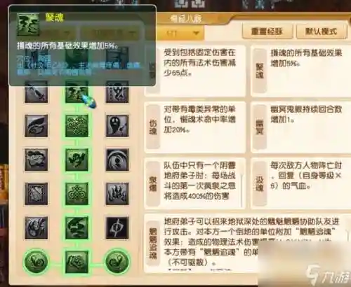 梦幻西游地府秒4插图1