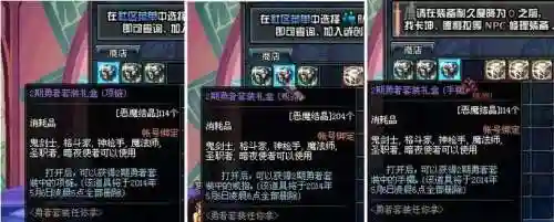 dnf什么活动送勇者装备插图1