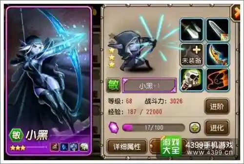 刀塔传奇小黑沉默技能满点_1插图