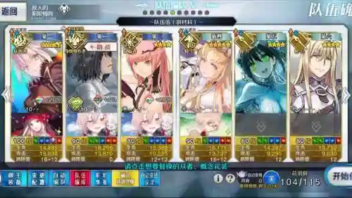fgo赝品活动攻略free本_1插图1