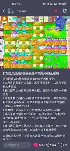 本期无尽阵容插图