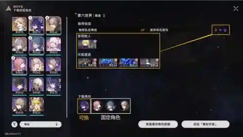 白露前期阵容插图