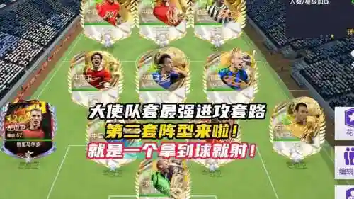 进攻最强阵容插图