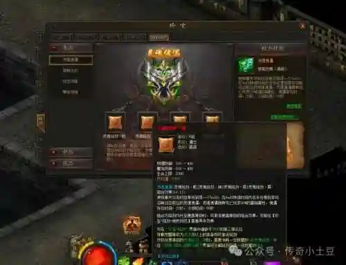 传奇霸业道士装备名称插图1