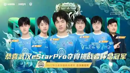 武汉star阵容插图1
