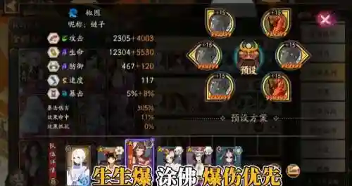 黑使鬼阵容搭配插图