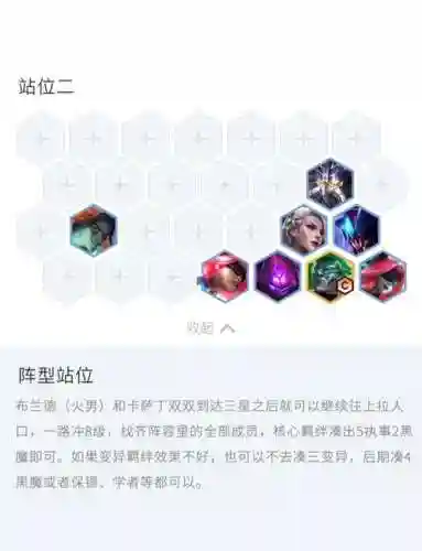 变异战士阵容船长搭配插图