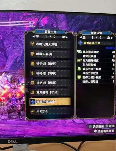 mhw盾斧上位装备_1插图1
