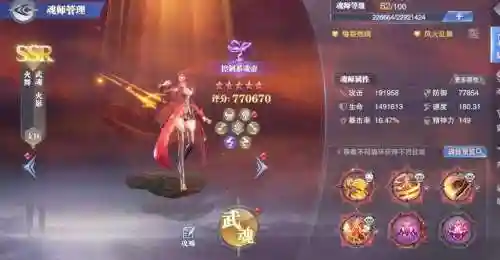 斗罗火舞阵容搭配插图