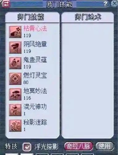 梦幻无底洞如何点技能_1插图