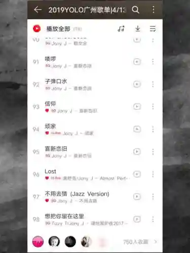 yolo阵容最强