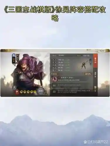 徐晃战法阵容插图