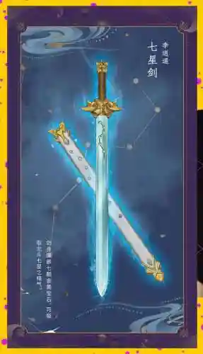 仙剑奇侠传3d装备特技插图