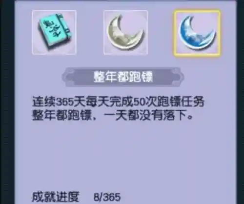 梦幻西游跑镖跑储备插图