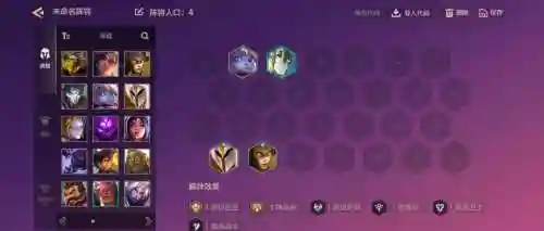 瞎子阵容搭配站位插图1