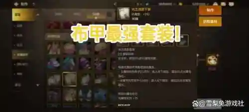大主宰史诗装备包插图