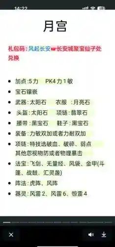 梦幻西游手游69哪个门派简单插图1