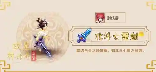 梦幻西游手游70级武器爪外观插图