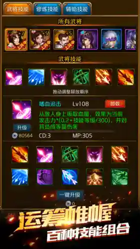 橙装三国志攻略插图