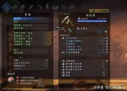 仁王装备的等级插图1