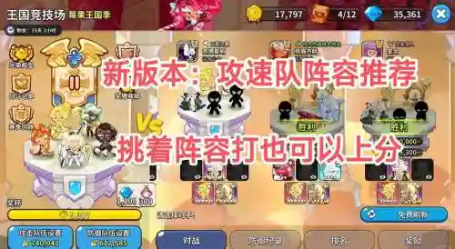 偷季阵容插图1