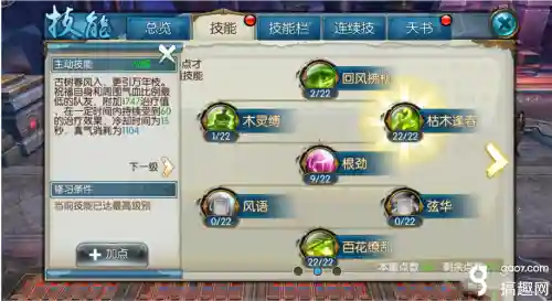 诛仙云梦宠物技能用啥插图1