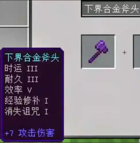 和尚武器打什么附魔插图