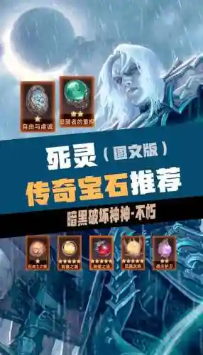 暗黑宝石搭配阵容插图