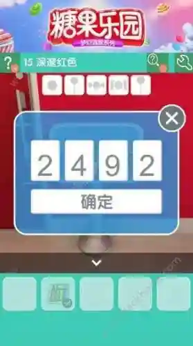 密室逃脱糖果攻略全关15插图