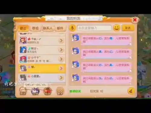 手游梦幻西游游戏称谓大全_1插图