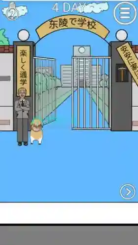 我进不去学校了游戏攻略插图1