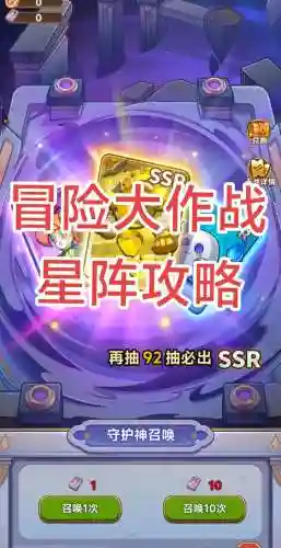 冒险最强阵容插图