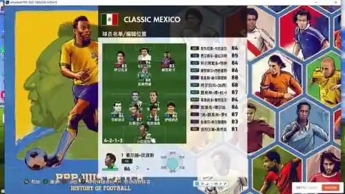墨西哥阵容预设插图1