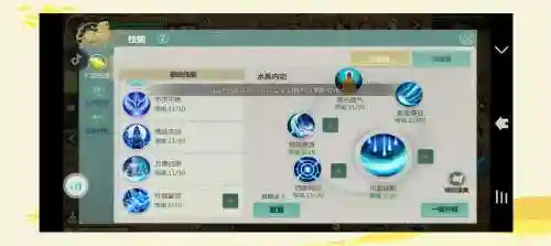 剑侠世界2手游峨眉技能加点插图