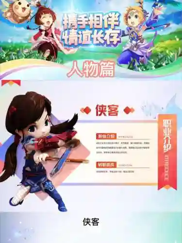 桃园西凉铁骑技能佩戴_1插图