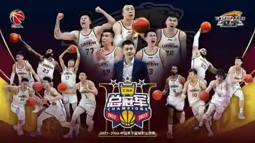 cba冠军阵容插图1