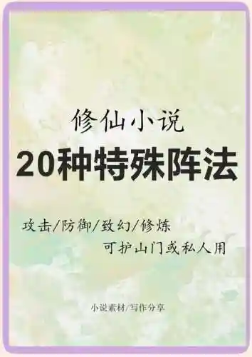 仙界阵容法术搭配