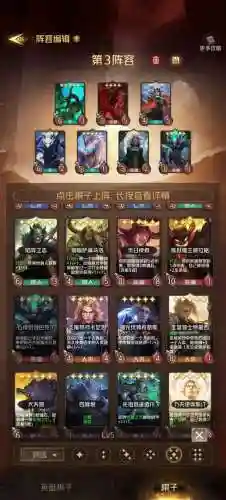狼人宗师阵容搭配插图
