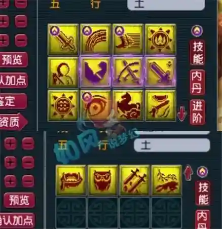 梦幻西游隐攻技能插图